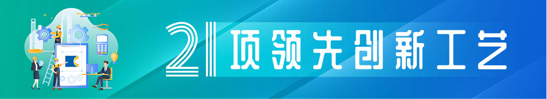 北京闊達裝飾21項領(lǐng)先創(chuàng  )新工藝